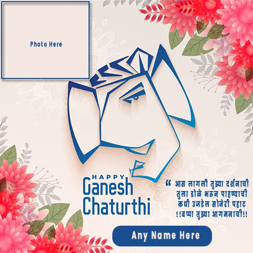 Ganesh Chaturthi 2024 Wishes In Marathi Photo With Name
