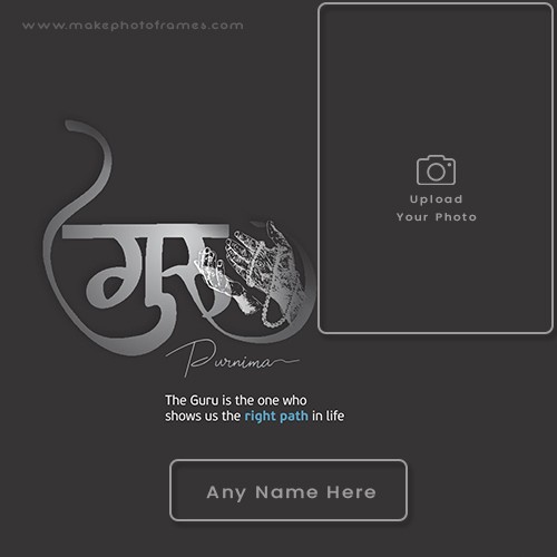 Free Download Guru Purnima 2024 Photo Frame With Name