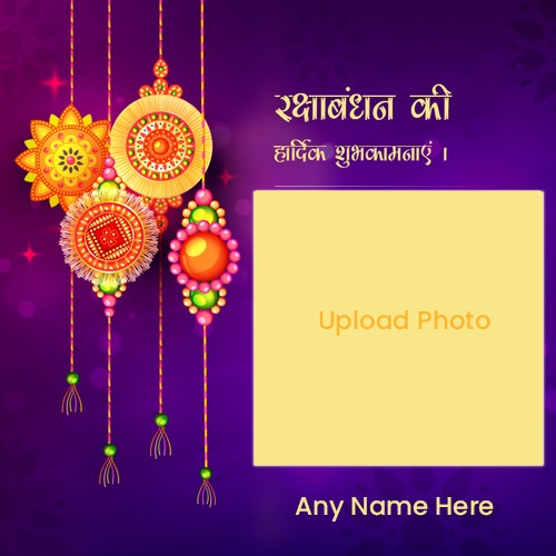 Raksha Bandhan 2024 Photo Frame Download
