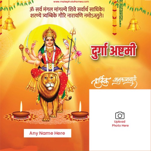 Navratri Durga Ashtami 2024 Greeting Card With Name And Photo