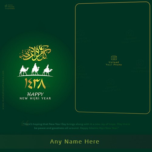 Happy New Hijri Year 2024 Photo Frame In Arabic With Name