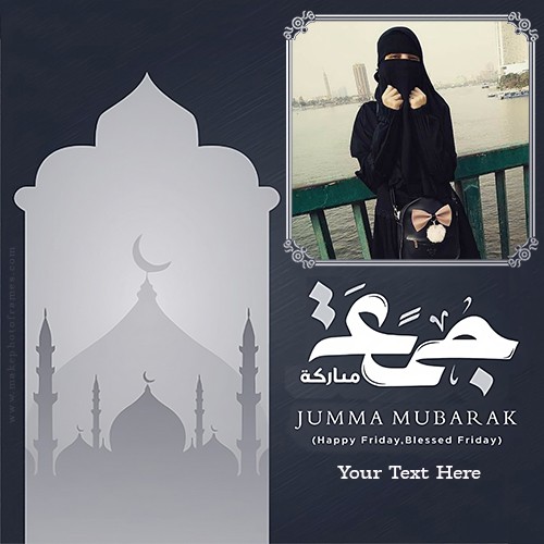 Free Eid Al Fitr Jumma Mubarak Photo Frame With Name Editor