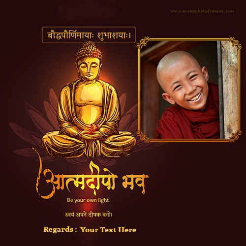 Gautama Buddha Jayanti 2024 Photo Frame Editing Online