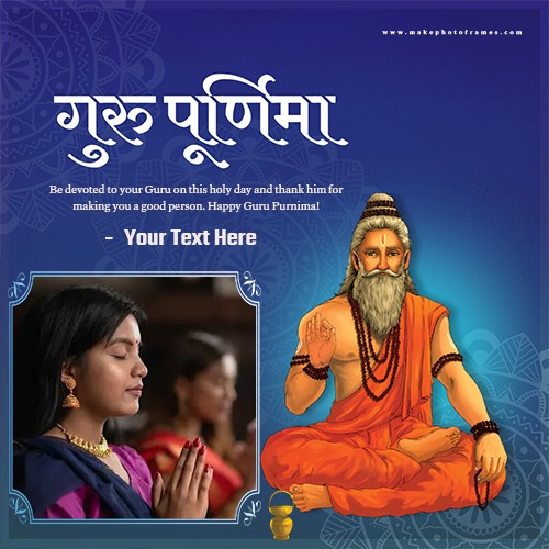 Guru Purnima 2024 Wishes Quotes Greeting Card Photo Frame With Name