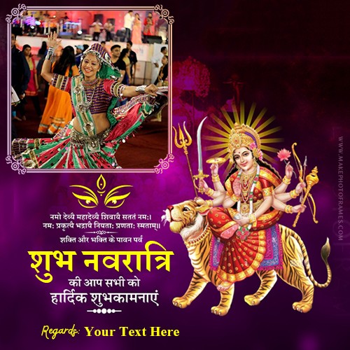 Aap Sabhi Ko Shubh Navratri Ki Hardik Shubhkamnaye Ka Photo Frame With Name